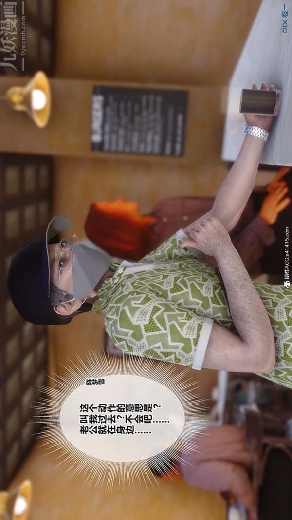 [3D]秘密番外-陳夢雪篇第02章-06坠落之华