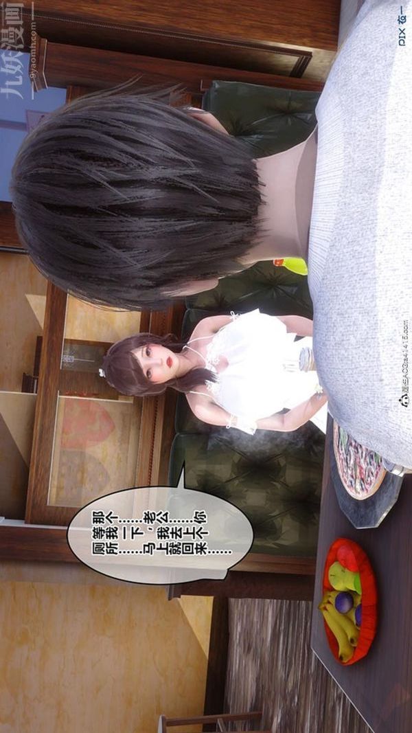 [3D]秘密番外-陈梦雪篇第02章-06坠落之华