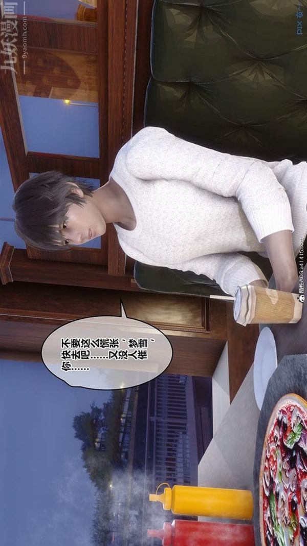 [3D]秘密番外-陈梦雪篇第02章-06坠落之华