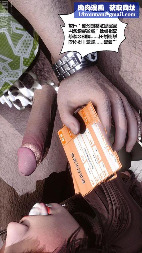 [3D]秘密番外-陳夢雪篇第02章-07坠落之华