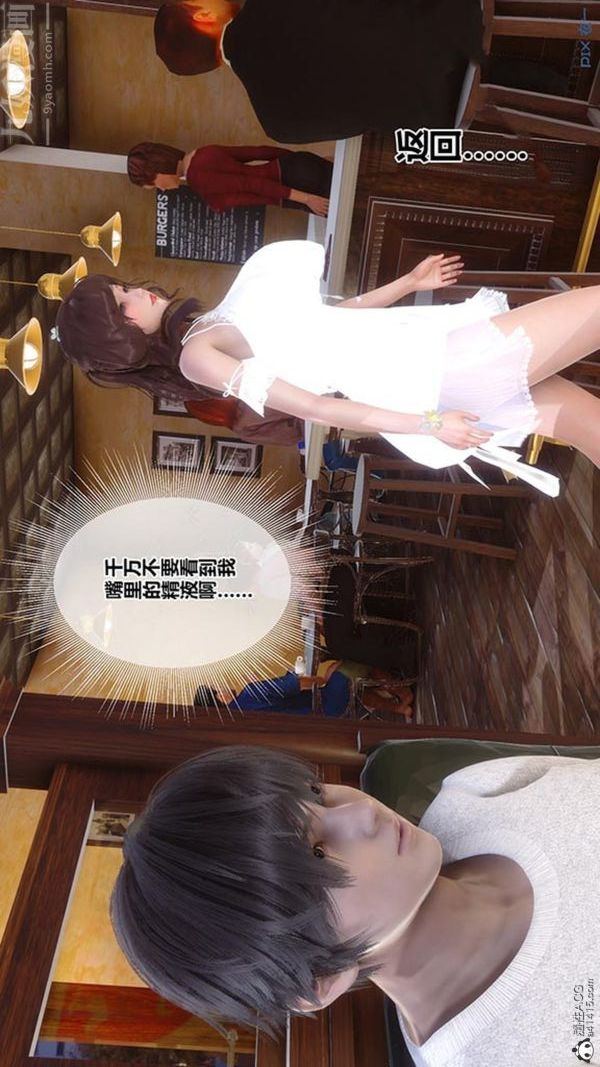 [3D]秘密番外-陳夢雪篇第02章-07坠落之华