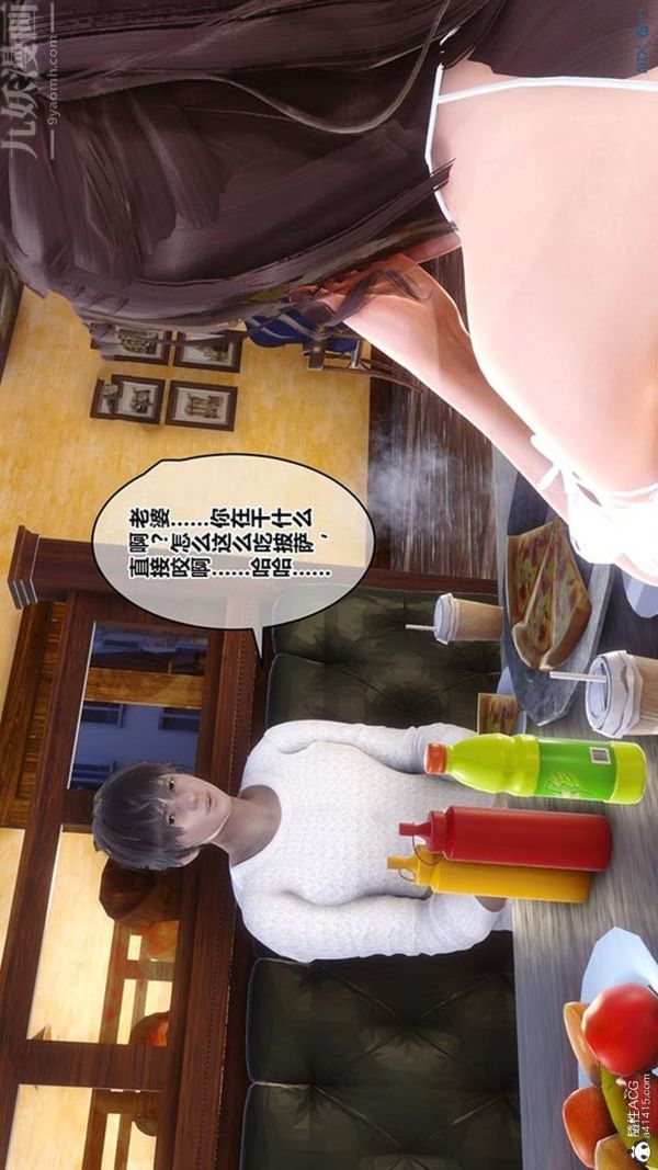 [3D]秘密番外-陈梦雪篇第02章-07坠落之华