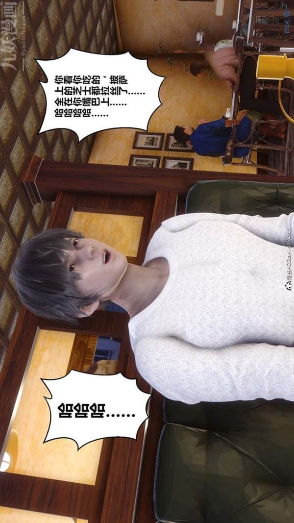 [3D]秘密番外-陳夢雪篇第02章-07坠落之华