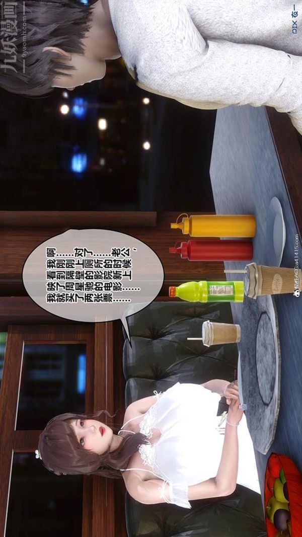 [3D]秘密番外-陳夢雪篇第02章-07坠落之华