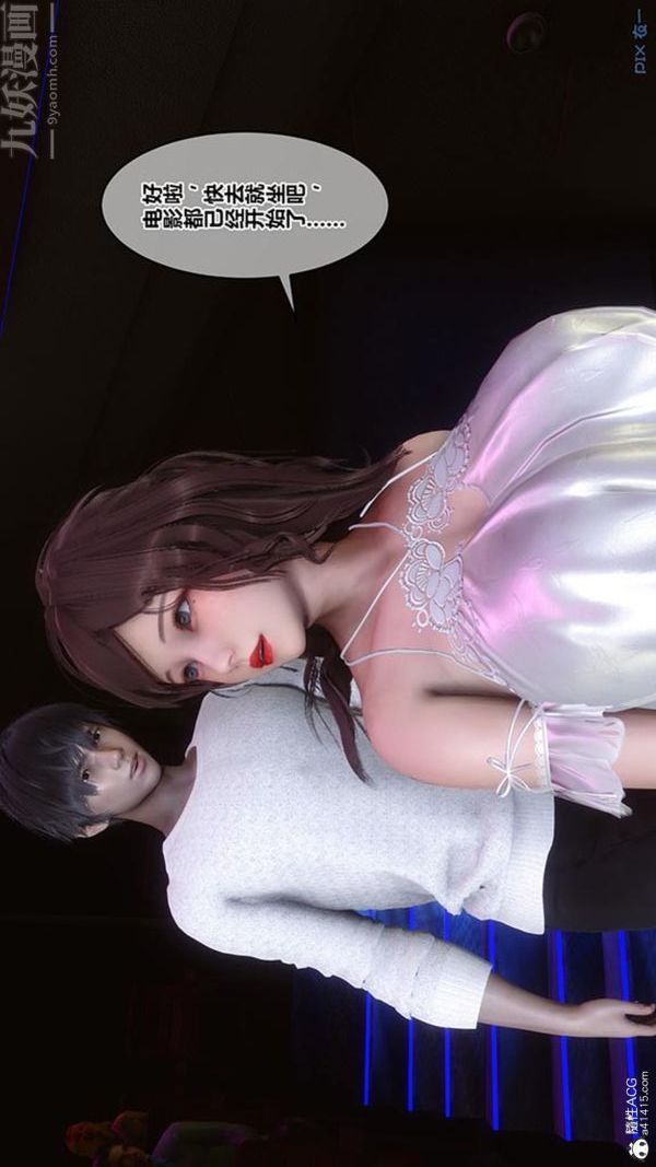 [3D]秘密番外-陳夢雪篇第02章-07坠落之华