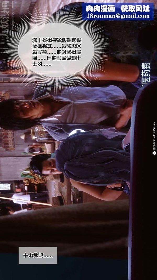 [3D]秘密番外-陈梦雪篇第02章-08坠落之华