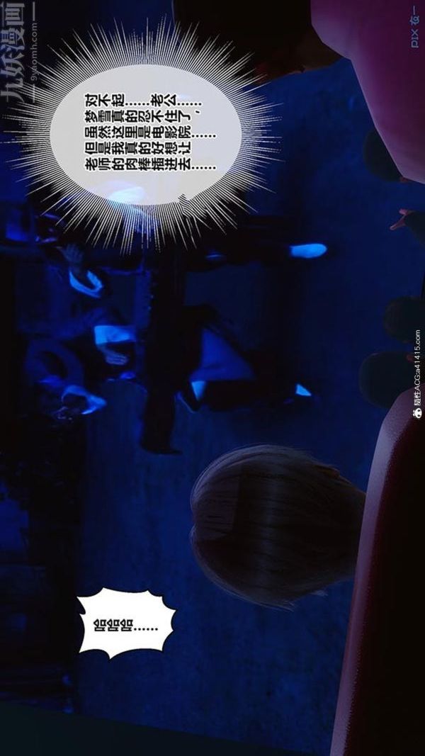 [3D]秘密番外-陈梦雪篇第02章-08坠落之华