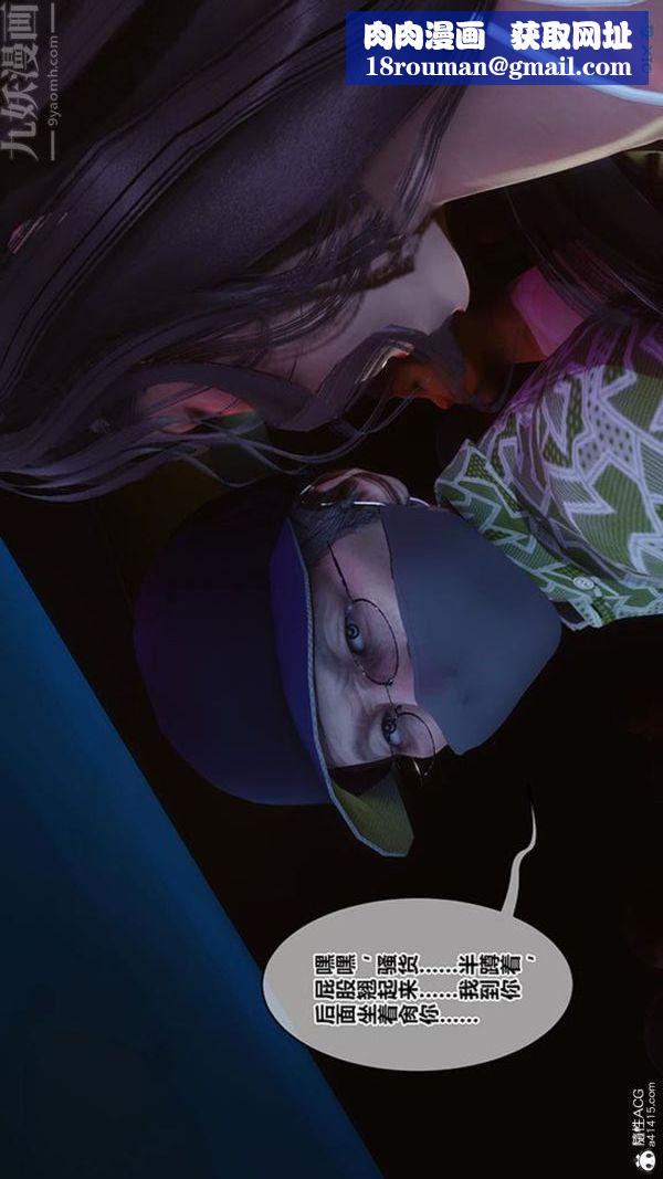 [3D]秘密番外-陈梦雪篇第02章-08坠落之华