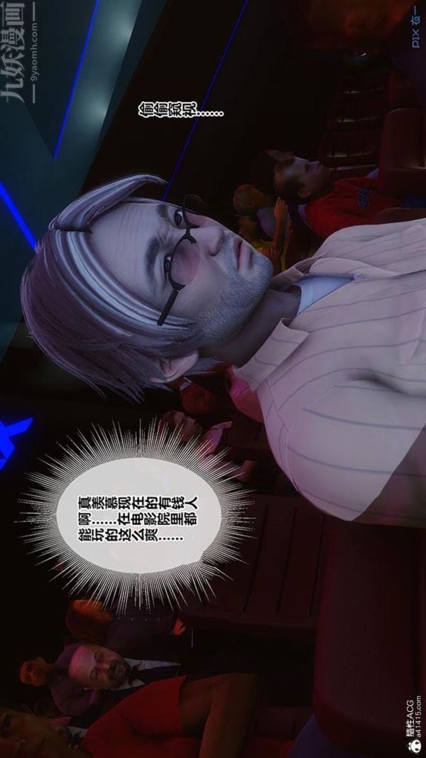 [3D]秘密番外-陈梦雪篇第02章-09坠落之华