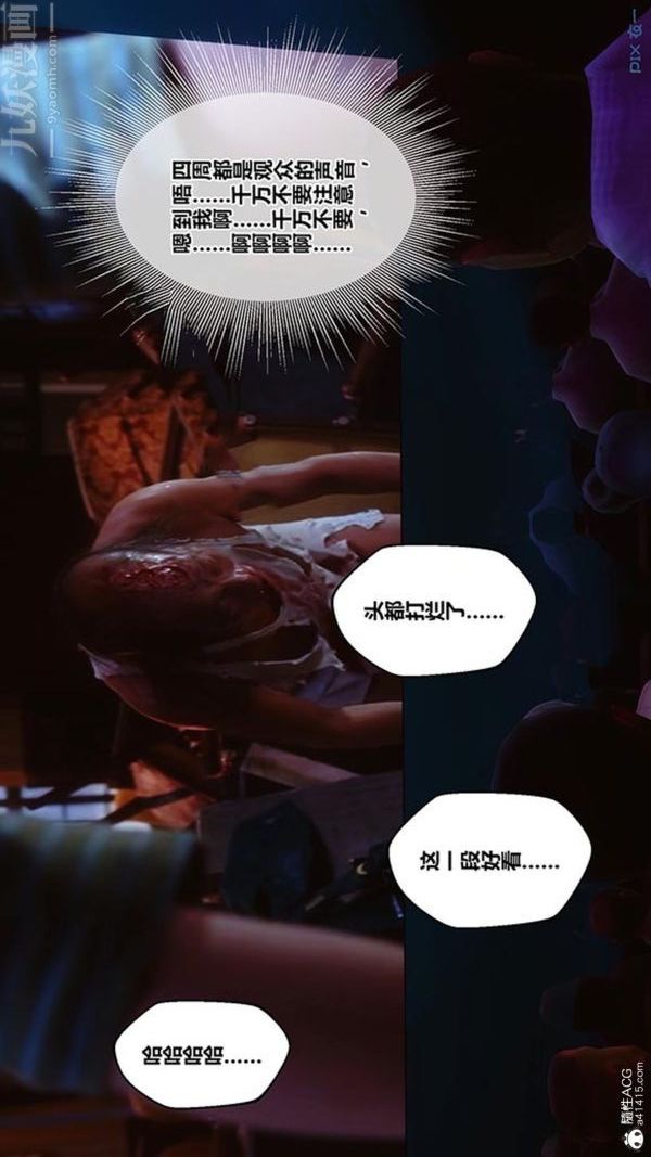 [3D]秘密番外-陈梦雪篇第02章-09坠落之华