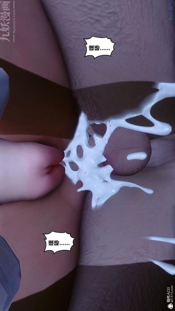 [3D]秘密番外-陈梦雪篇第02章-09坠落之华