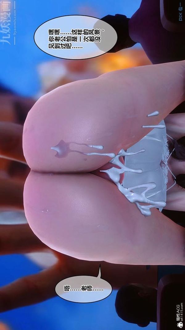 [3D]秘密番外-陳夢雪篇第02章-09坠落之华