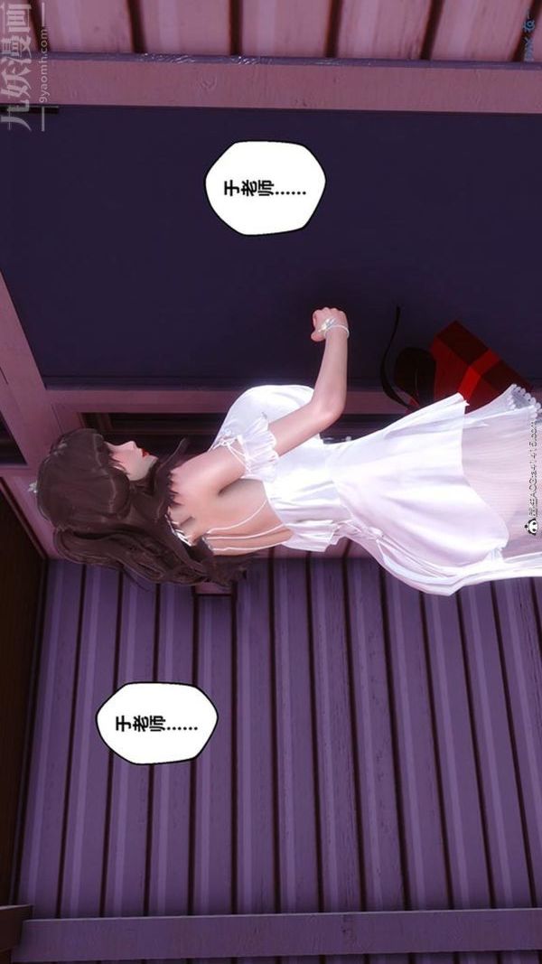 [3D]秘密番外-陈梦雪篇第02章-10坠落之华