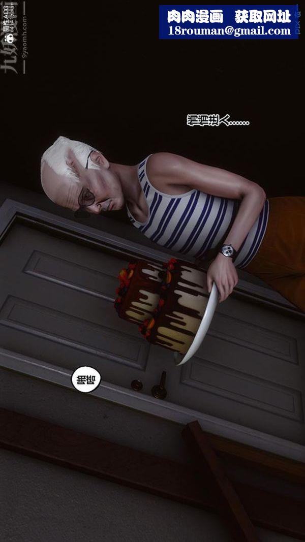 [3D]秘密番外-陈梦雪篇第02章-11坠落之华