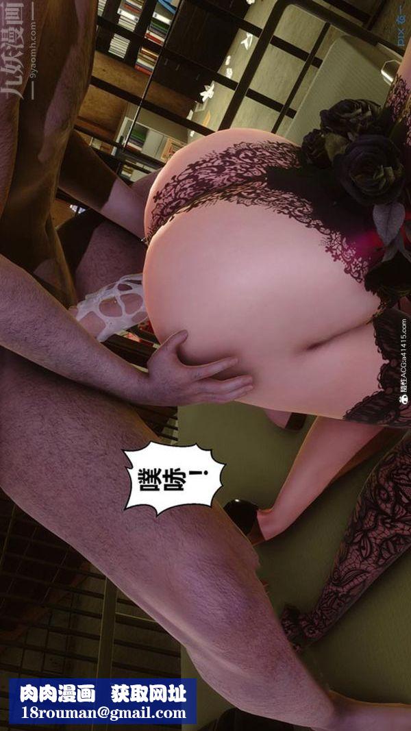 [3D]秘密番外-陈梦雪篇第02章-11坠落之华