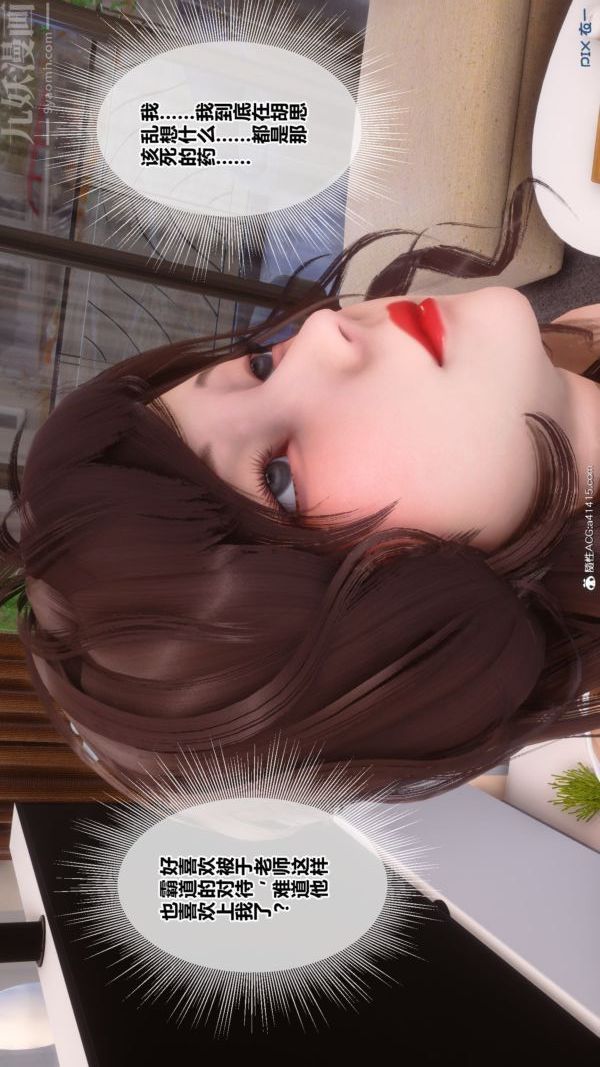 [3D]秘密番外-陈梦雪篇第03章-01永坠黑暗