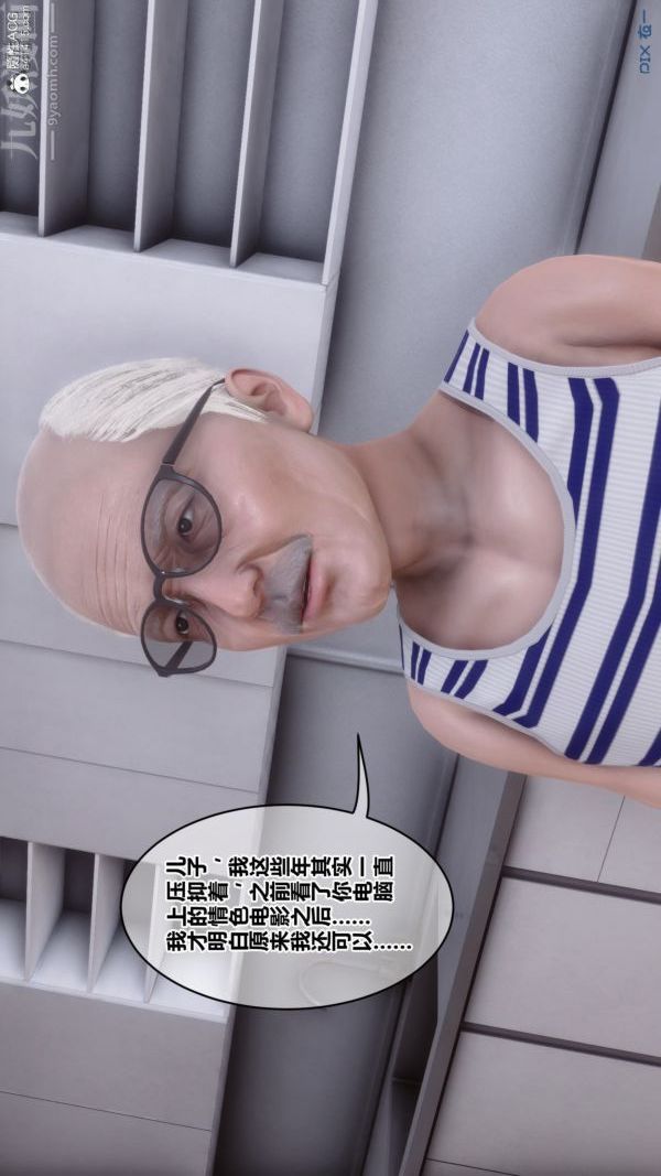 [3D]秘密番外-陈梦雪篇第03章-01永坠黑暗