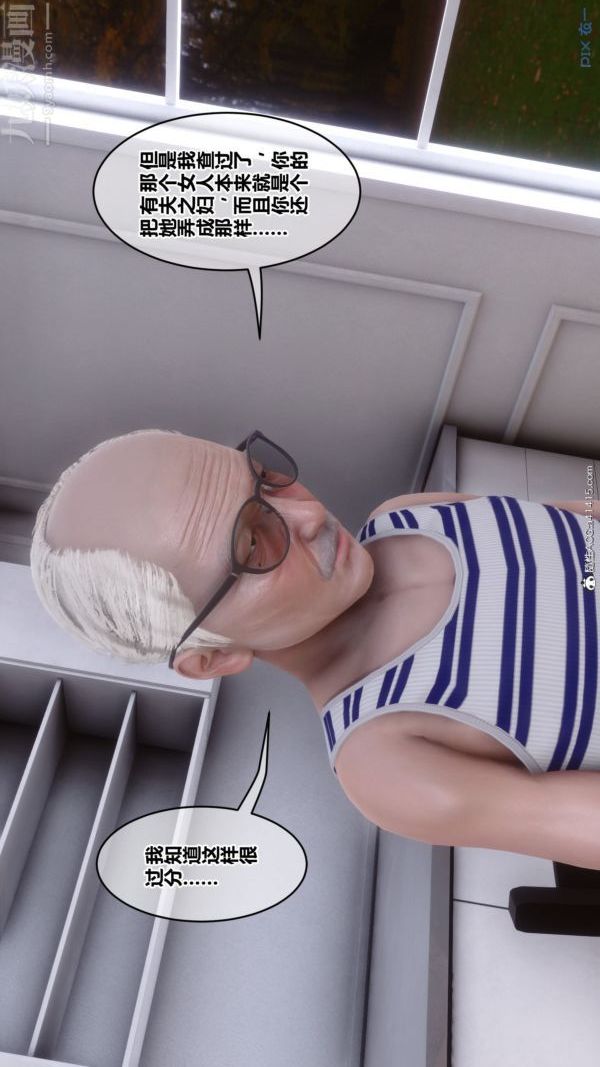 [3D]秘密番外-陈梦雪篇第03章-01永坠黑暗