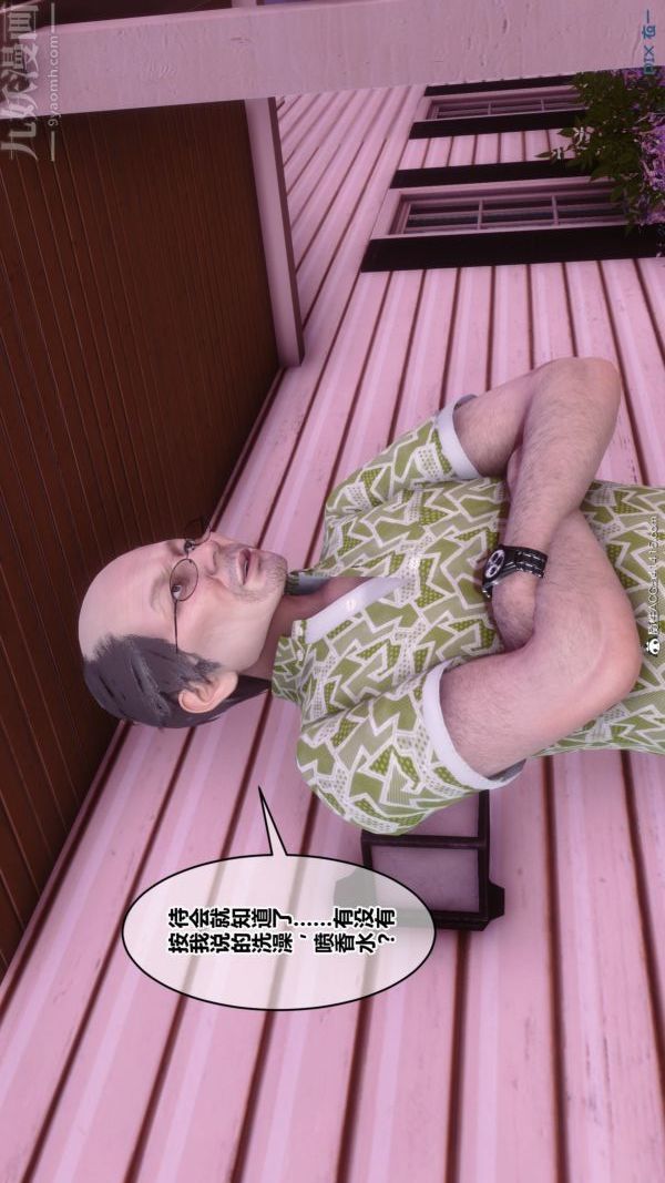 [3D]秘密番外-陈梦雪篇第03章-01永坠黑暗