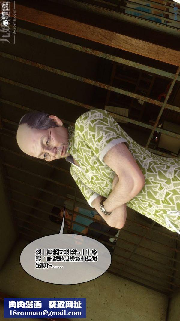 [3D]秘密番外-陈梦雪篇第03章-01永坠黑暗