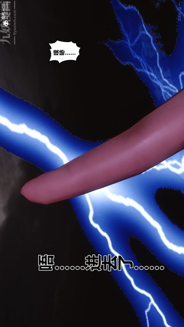 [3D]秘密番外-陈梦雪篇第03章-02永坠黑暗