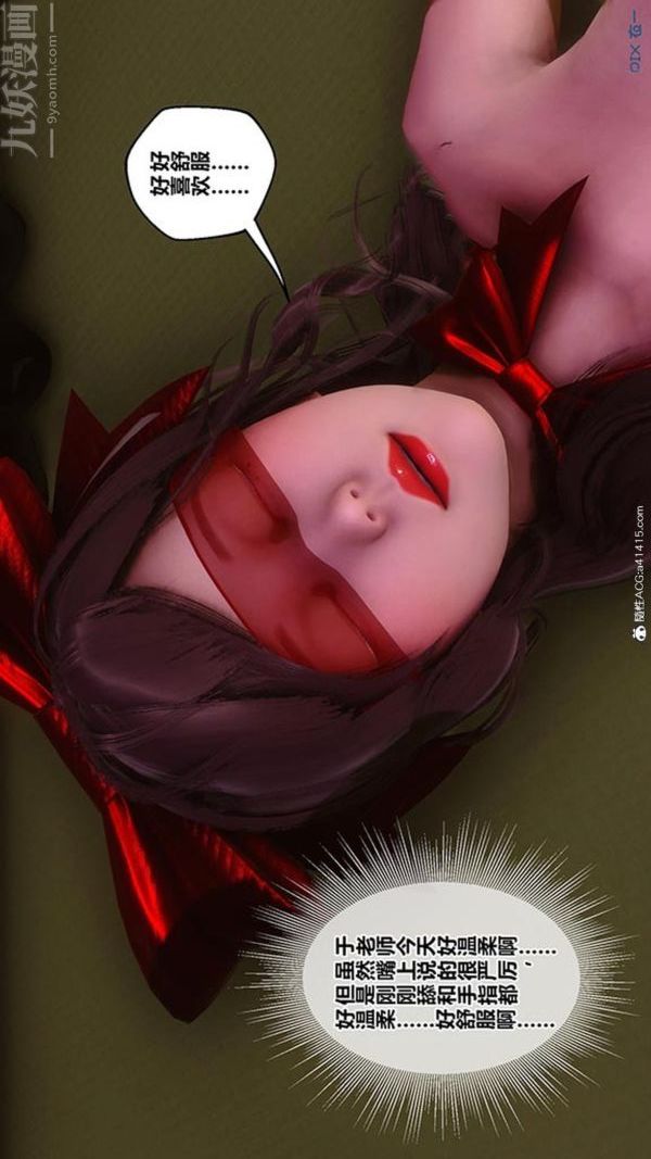 [3D]秘密番外-陈梦雪篇第03章-02永坠黑暗