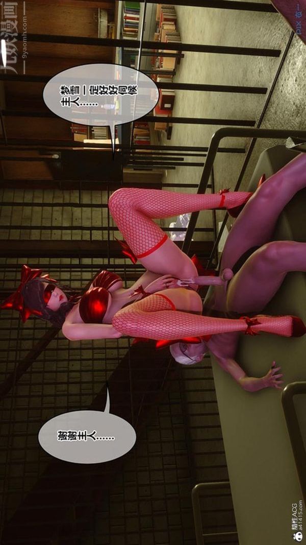 [3D]秘密番外-陳夢雪篇第03章-02永坠黑暗