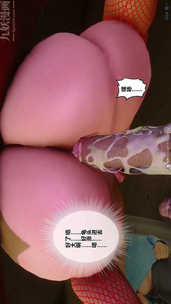 [3D]秘密番外-陈梦雪篇第03章-03永坠黑暗