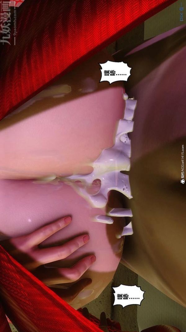 [3D]秘密番外-陈梦雪篇第03章-03永坠黑暗