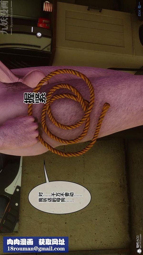 [3D]秘密番外-陳夢雪篇第03章-03永坠黑暗