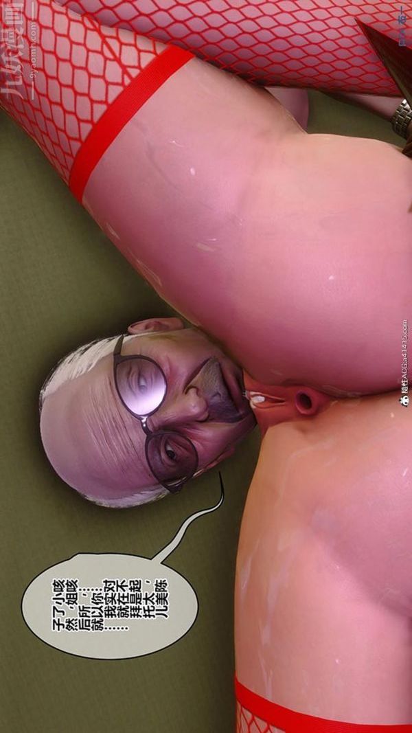 [3D]秘密番外-陈梦雪篇第03章-04永坠黑暗