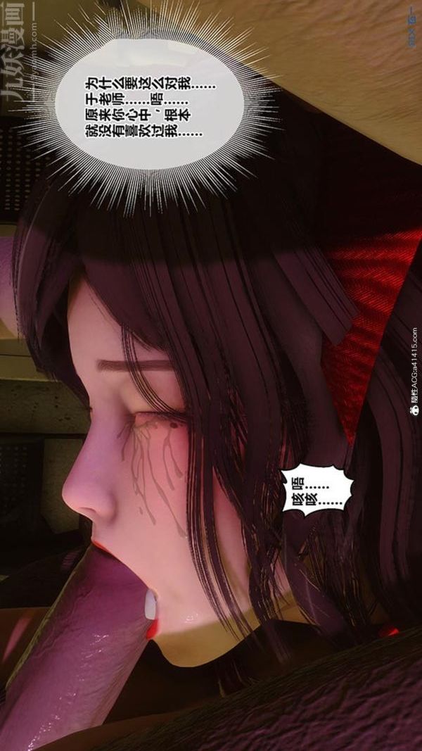 [3D]秘密番外-陳夢雪篇第03章-04永坠黑暗