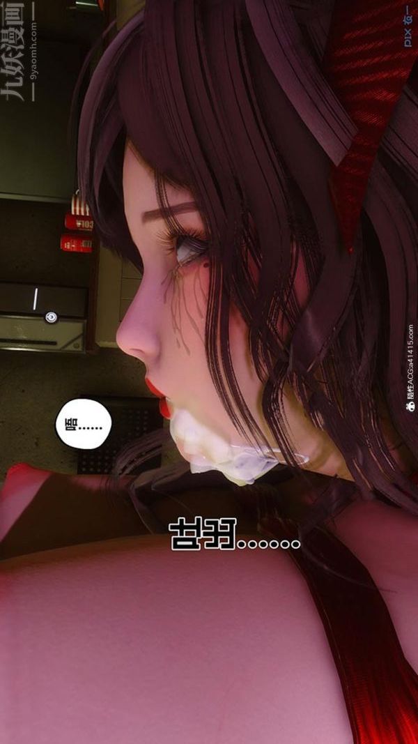 [3D]秘密番外-陳夢雪篇第03章-04永坠黑暗