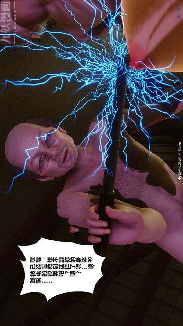 [3D]秘密番外-陈梦雪篇第03章-05永坠黑暗