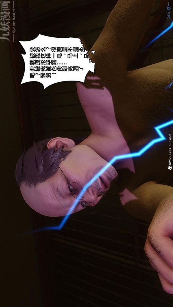 [3D]秘密番外-陈梦雪篇第03章-05永坠黑暗