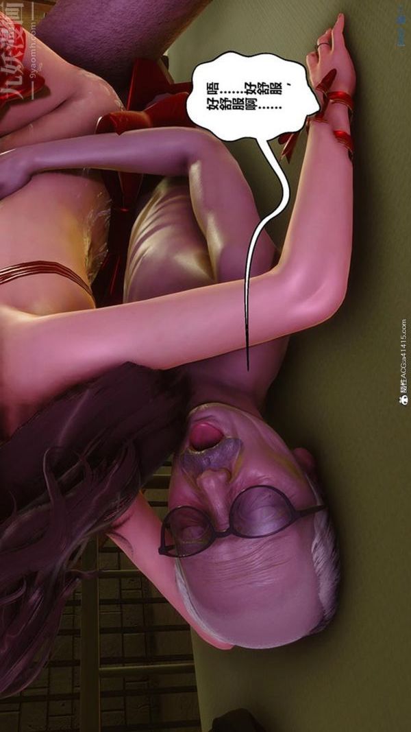 [3D]秘密番外-陳夢雪篇第03章-05永坠黑暗