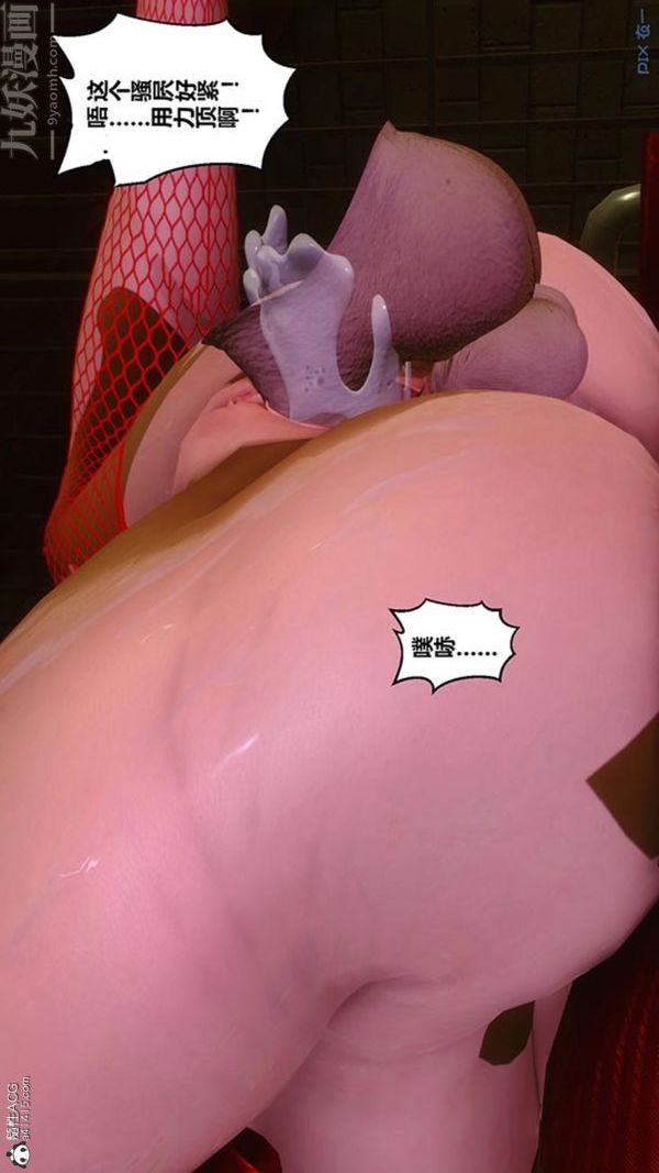 [3D]秘密番外-陈梦雪篇第03章-05永坠黑暗