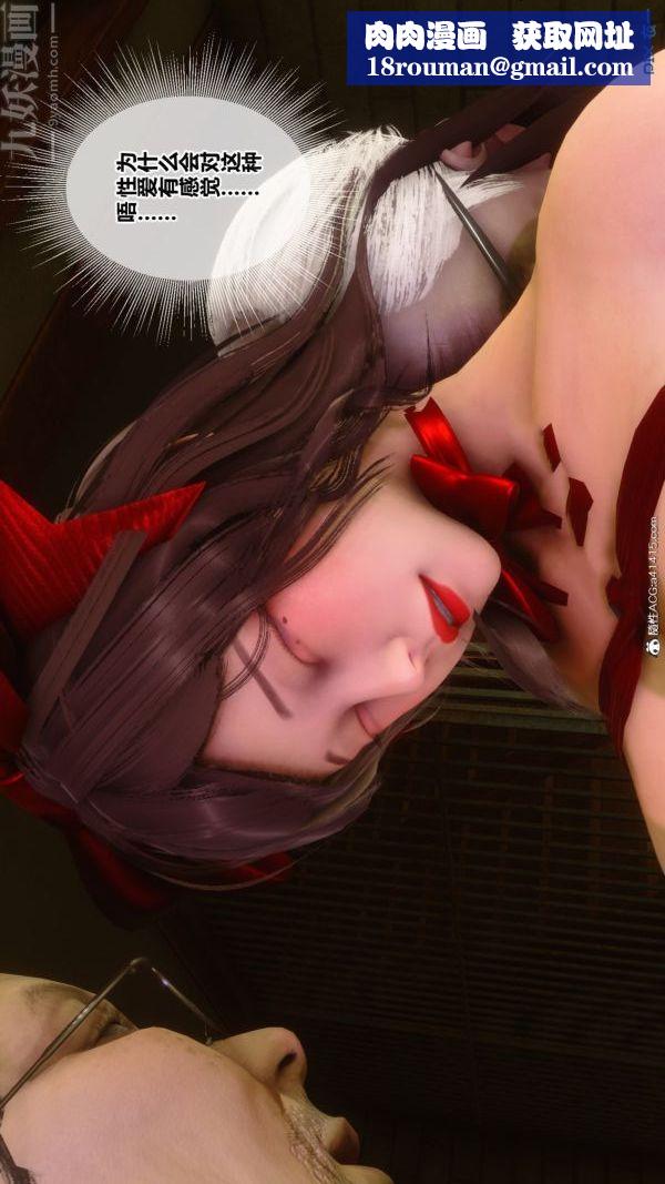 [3D]秘密番外-陈梦雪篇第03章-06永坠黑暗