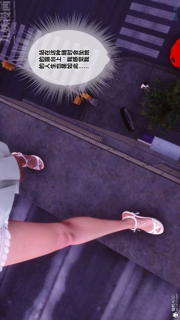 [3D]秘密番外-陳夢雪篇第03章-06永坠黑暗