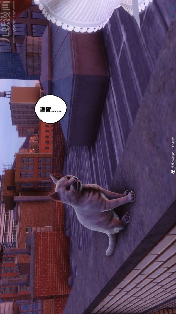 [3D]秘密番外-陈梦雪篇第03章-06永坠黑暗