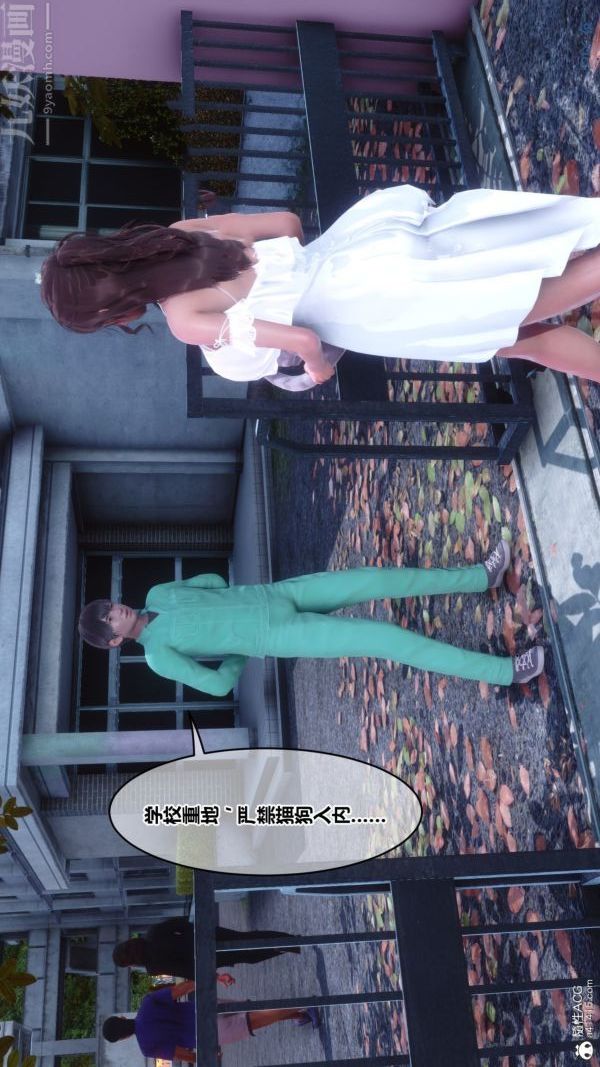 [3D]秘密番外-陳夢雪篇第03章-06永坠黑暗