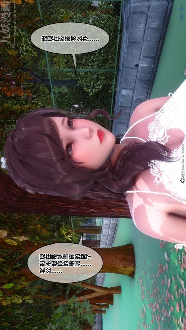 [3D]秘密番外-陈梦雪篇第03章-07永坠黑暗