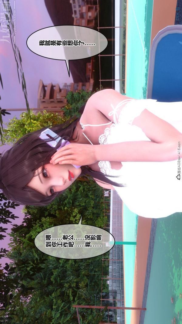 [3D]秘密番外-陈梦雪篇第03章-07永坠黑暗