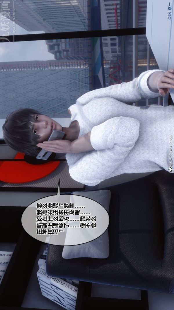 [3D]秘密番外-陈梦雪篇第03章-07永坠黑暗