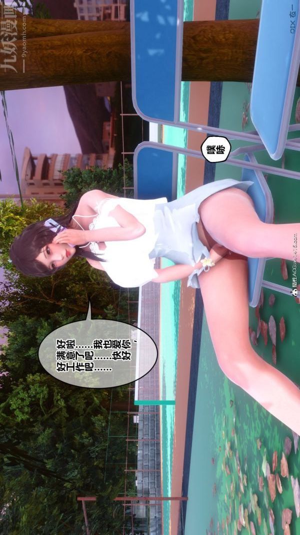 [3D]秘密番外-陈梦雪篇第03章-07永坠黑暗