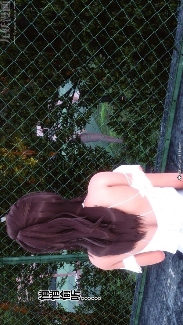 [3D]秘密番外-陈梦雪篇第03章-07永坠黑暗