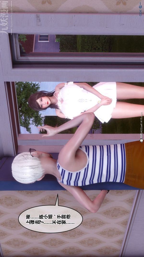 [3D]秘密番外-陈梦雪篇第03章-07永坠黑暗