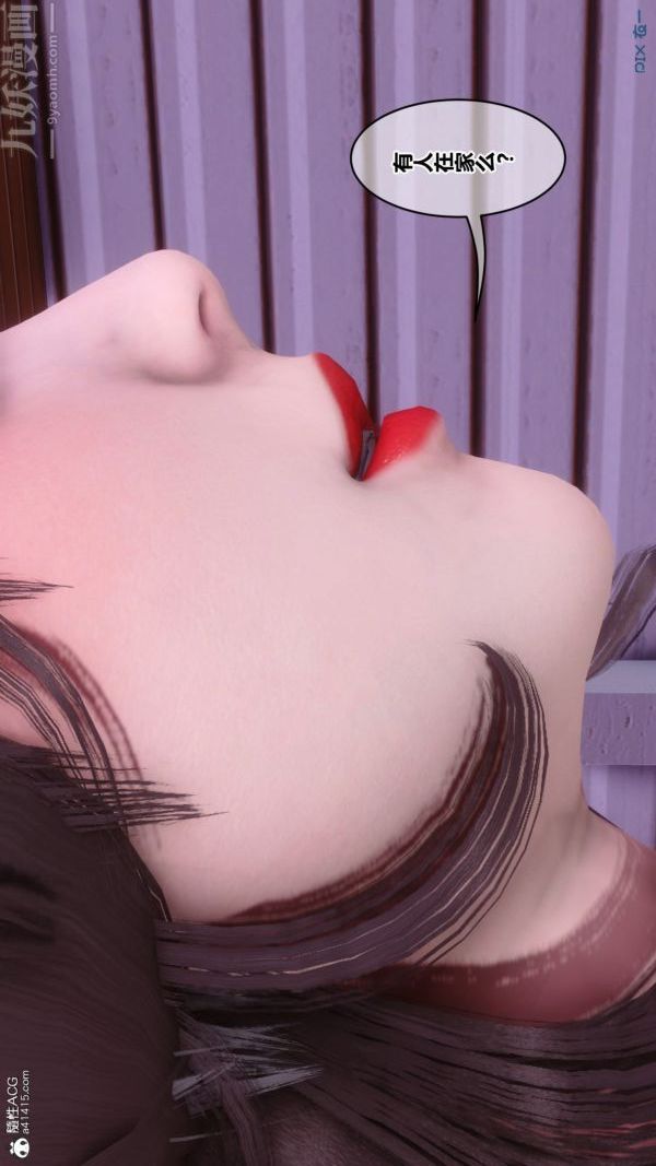 [3D]秘密番外-陈梦雪篇第03章-07永坠黑暗