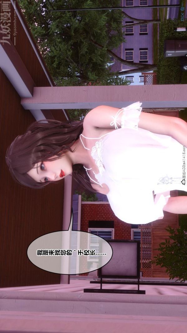 [3D]秘密番外-陈梦雪篇第03章-07永坠黑暗