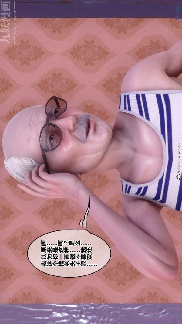 [3D]秘密番外-陳夢雪篇第03章-07永坠黑暗